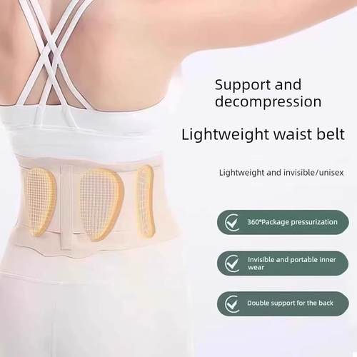 【下单立减30】新一代透气支撑减压裸感服饰配件腰带