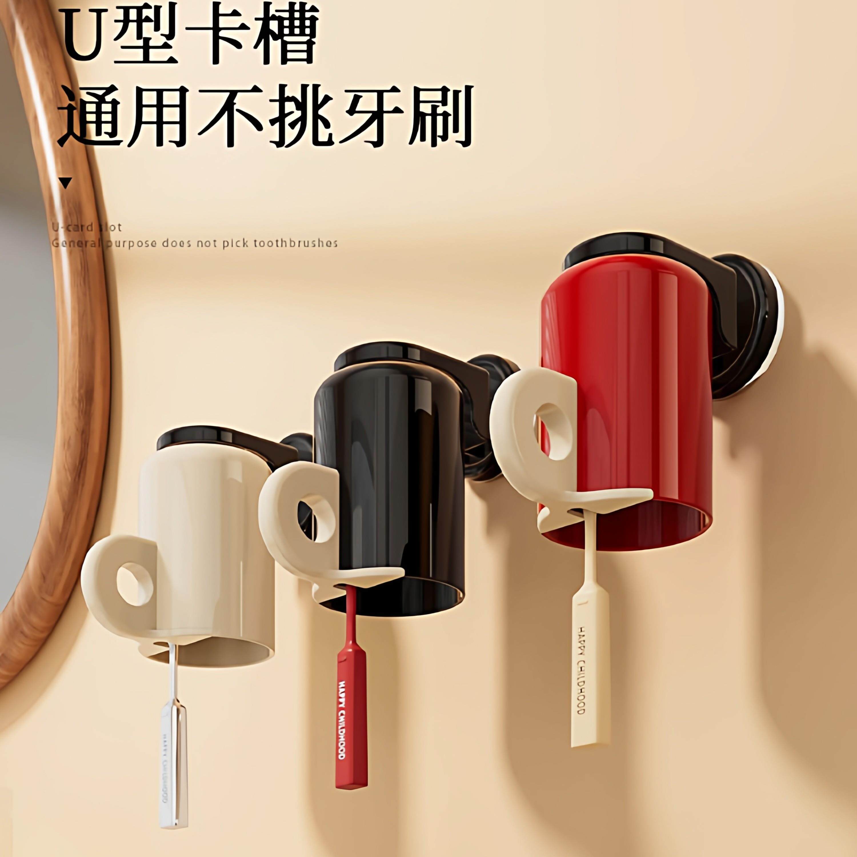 吸盘牙刷漱口杯置物架壁挂式免打孔单人磁吸刷牙杯牙刷挂架子