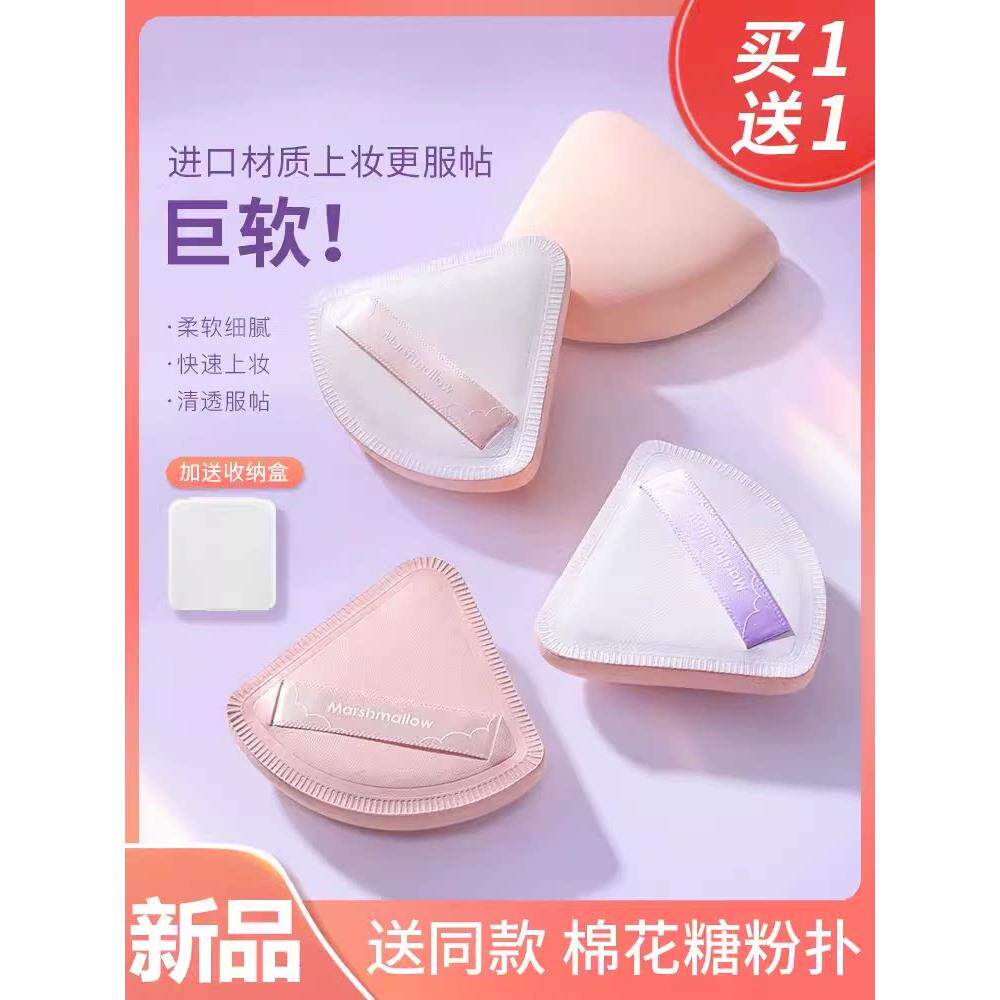 日本棉花糖粉扑气垫干湿使用超软不吃粉海绵粉蛋糕液体粉底特别美