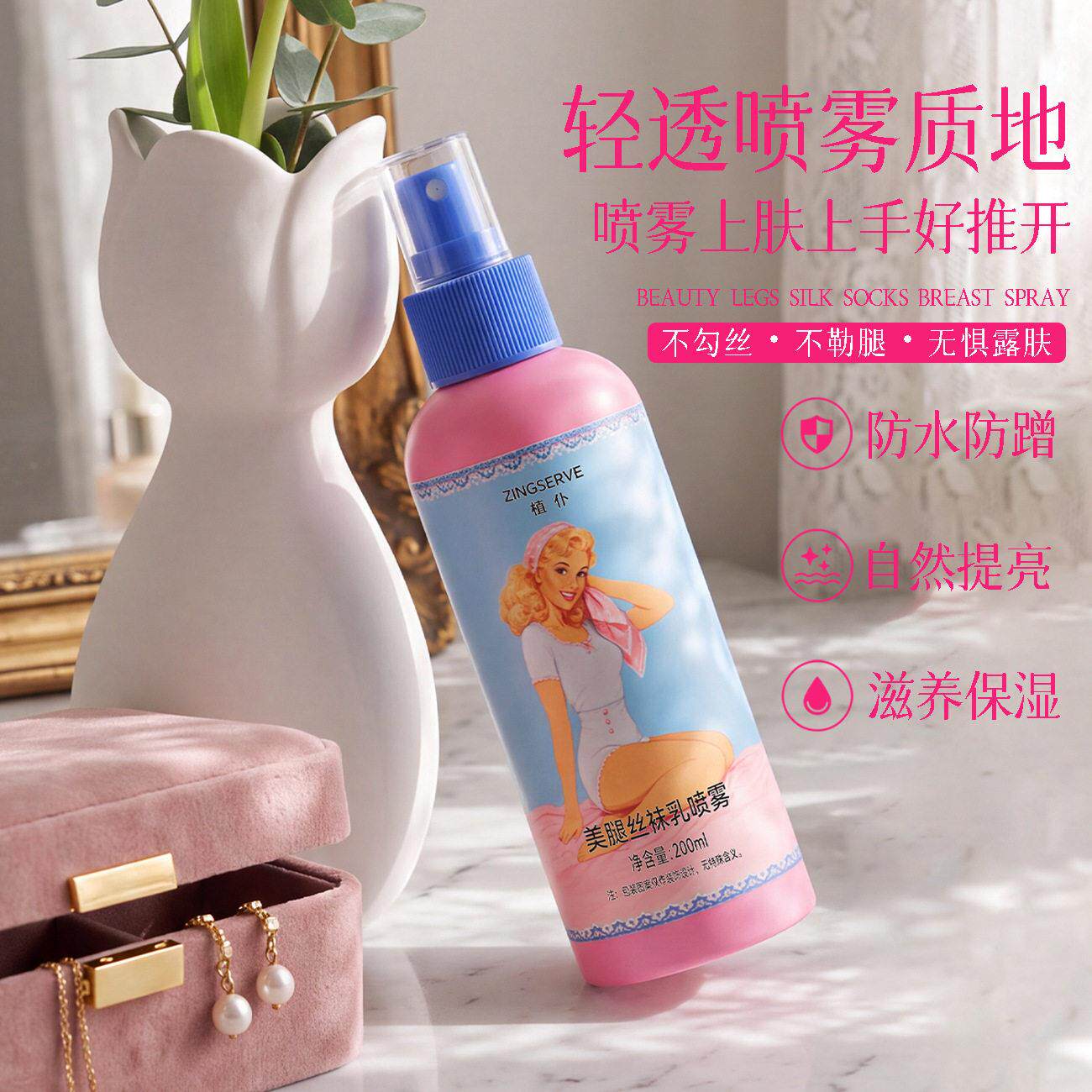 美丝袜雾乳雾自然匀亮腿部肤色遮瑕润饰肌肤OFA身体素颜喷腿喷乳Z