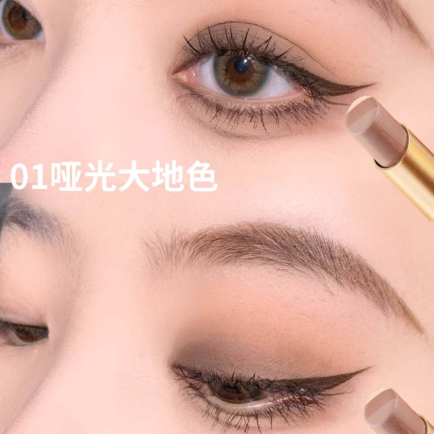 懒人哑光三色渐变眼影棒防水不晕染高光卧蚕提亮一抹成型大地色系