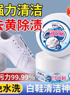 【鞋子不脏瞭】脏鞋清洁大师热推！家里没有脏的鞋~ 护洗袋 Y