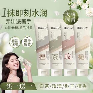 韩纪栀子花香氛护手霜自然森系滋润保湿 补水防干裂女小支秋冬正品