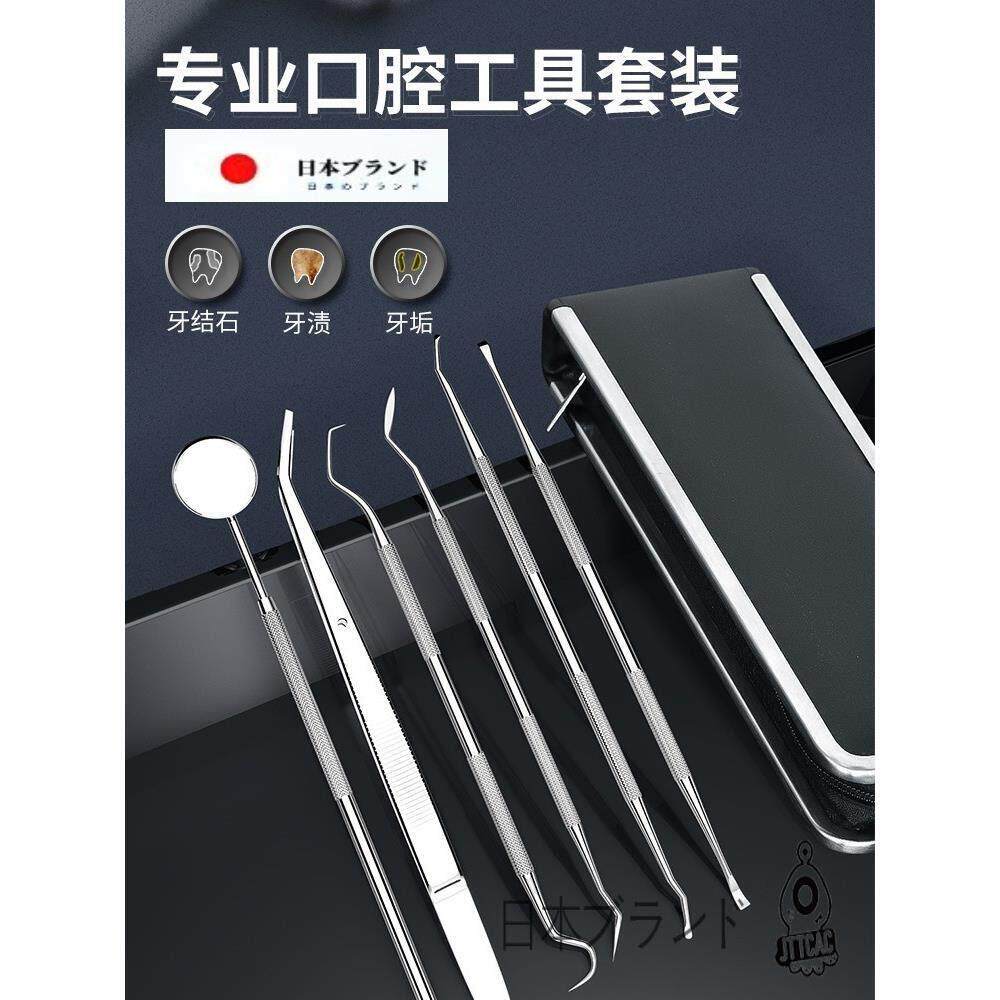 日本牙结石去除器牙齿清洁口腔镜去牙垢牙医工具专用修剔