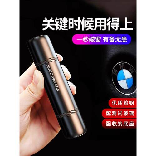德国汽车破窗器车载割刀玻璃多功能破窗神器车用应急救逃生安全锤