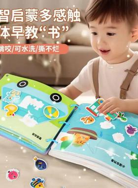 【下单立减30】宝宝手撕书粘贴书撕撕书婴儿早教安静书魔术贴