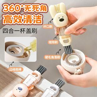 尹秀四合一杯盖刷清洗神器多功能奶瓶缝隙杯刷洗杯子专用清洁刷子
