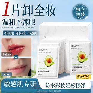 卸妆湿巾纸温和清洁面眼唇脸三合一次性独立包装旅行便携官方正品