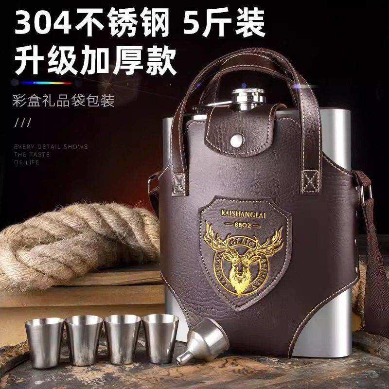 德国精工小酒壶高档加厚304不锈钢5五斤装随身户外可携式扁白空瓶,ZIPPO/瑞士军刀/眼镜,酒具,淘宝优惠券,粉丝福利购,淘宝优惠卷