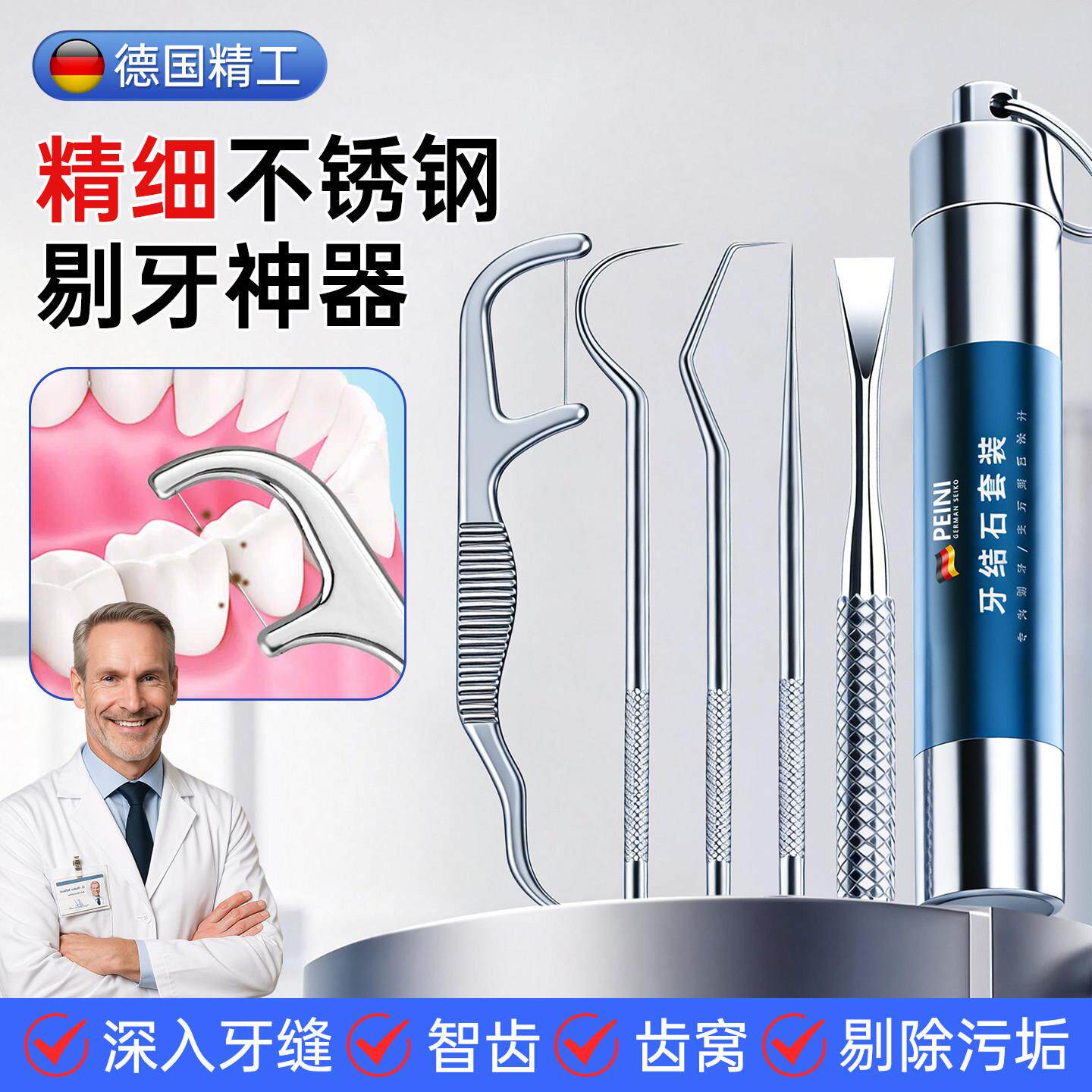 牙结石去除器不锈钢牙签超细剔牙家用可携式清洁牙缝随身护理具