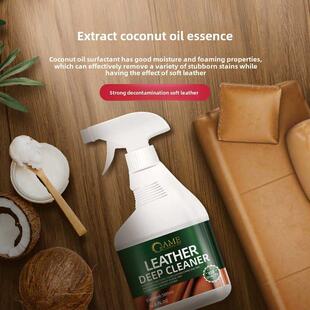 高端真皮沙发清洁剂芝华士皮革护理强力去污保养皮具专用清洗剂