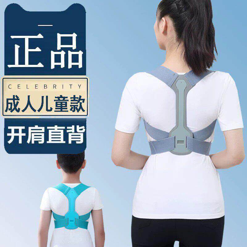 成人学生驼背矫正器隐形纠背部矫姿带丘康矫姿带ZF