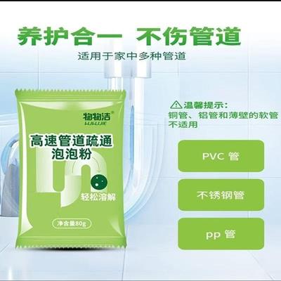 物物洁管道疏通剂泡泡粉强力溶解厨房下水道油污厕所马桶堵塞神器