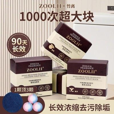 香氛大洁厕块去污除垢全新升级洁厕宝马桶清洁剂