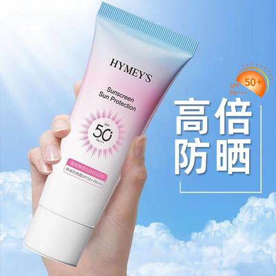 形象美防晒霜spf50+全身脸部清爽不油腻隔离防汗防水抗UV男女