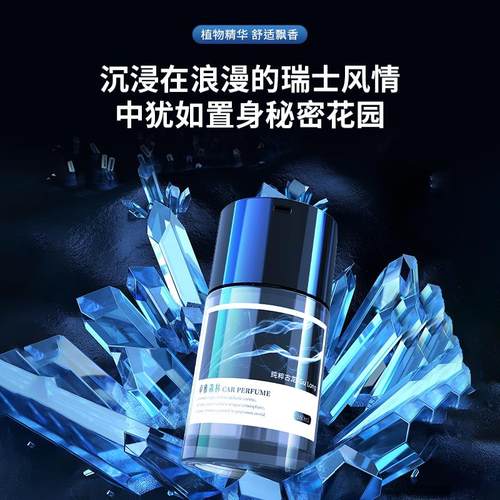 卓雅森林车载香薰2025新款智能自动喷香持久淡香男士高档汽车香水