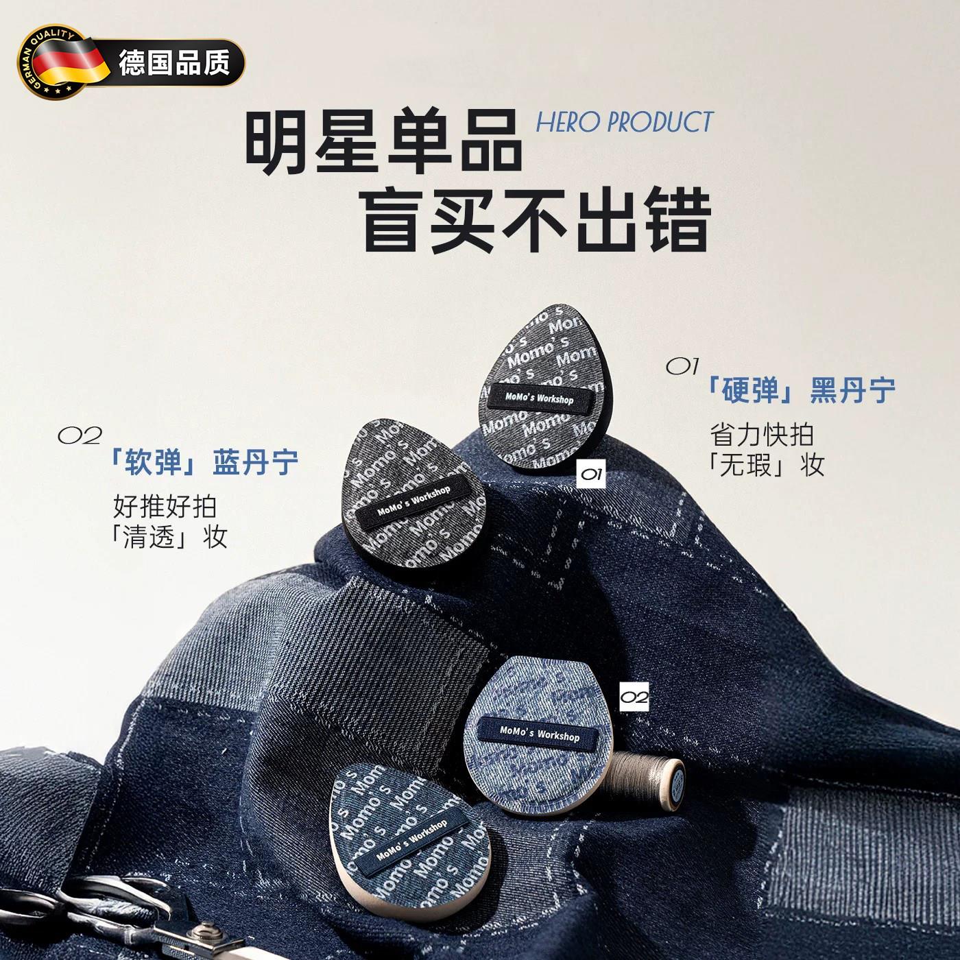 德国粉扑干湿两用粉底液专用不吃粉软弹无瑕化妆海绵定妆粉扑