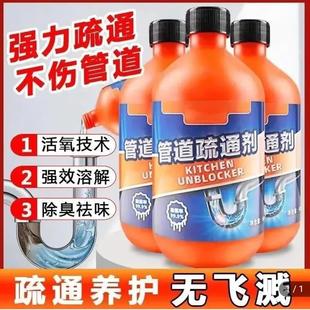 李立群代言管道疏通剂强力溶解下水道神器晨曦厨房堵塞油污分解剂