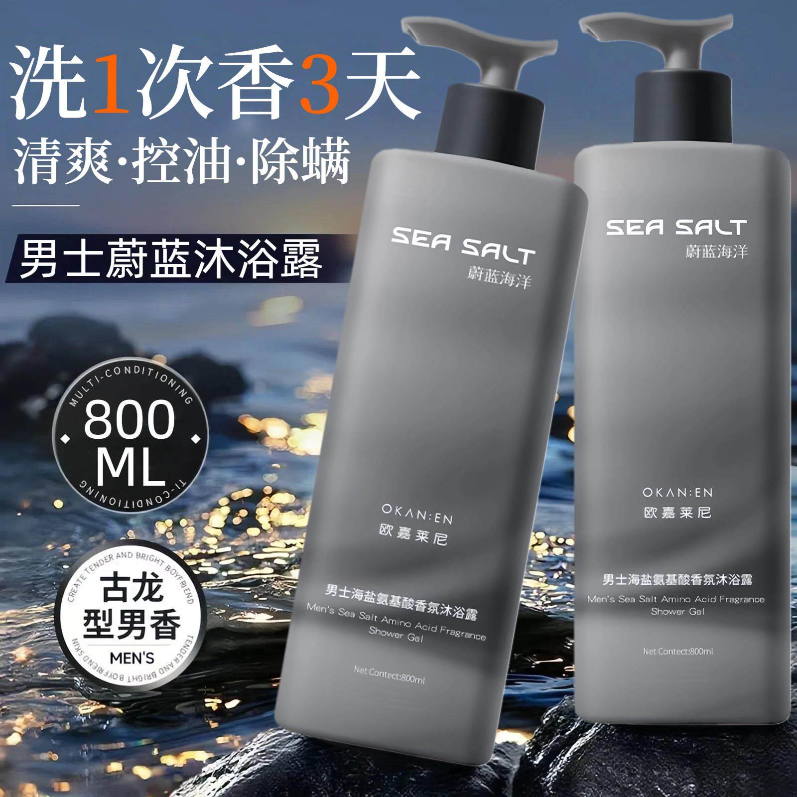 男士沐浴露和洗发水组合套装持久留香72小时香水成人洗澡清爽去油