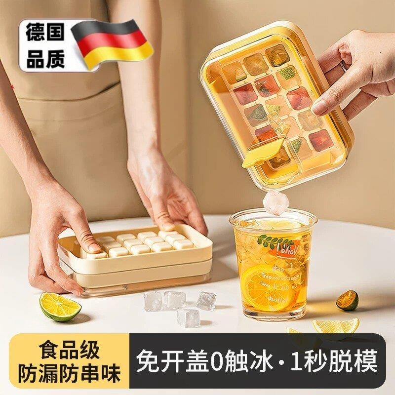 制冰冰块模具小号家用食品级冰格储存盒冰箱制冰盒冻冰块