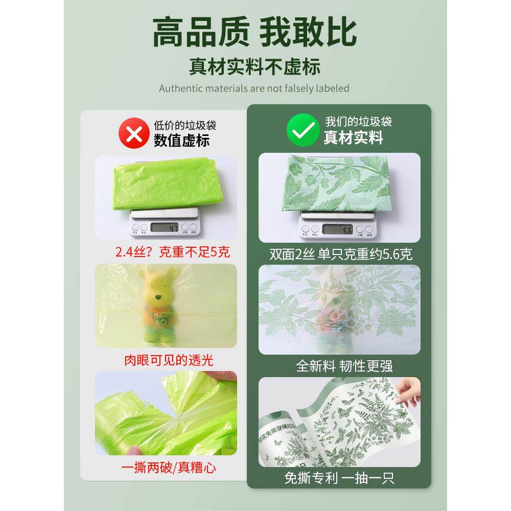 艾草味垃圾袋家用免撕手提式厨房加厚特厚大号抽绳塑料袋子办公室