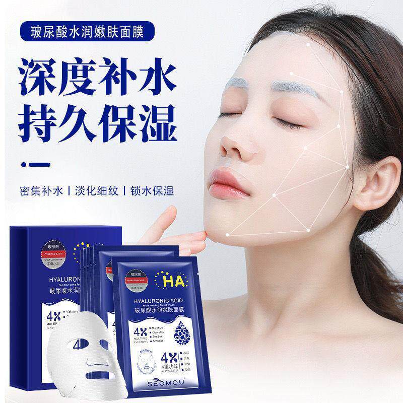 玻尿酸补水保湿面膜男女水润肌肤嫩滑美肤保湿面膜补水面膜