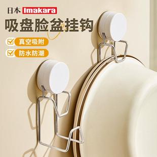 日本正品吸盘脸盆架挂钩化妆室洗衣盆收纳层架免打孔无痕浴室置物