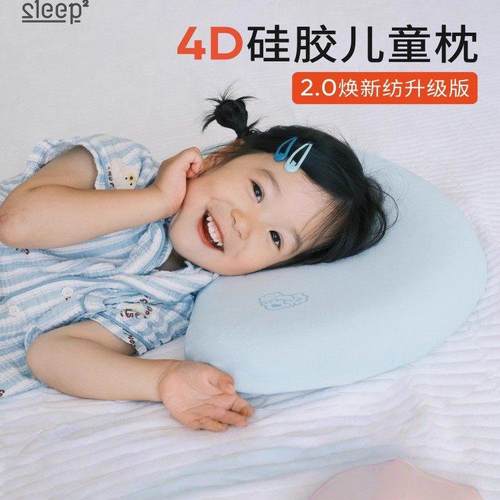 日式精工睡眠方程式天资儿童枕头宝宝婴儿硅胶枕透气可水洗6月1岁