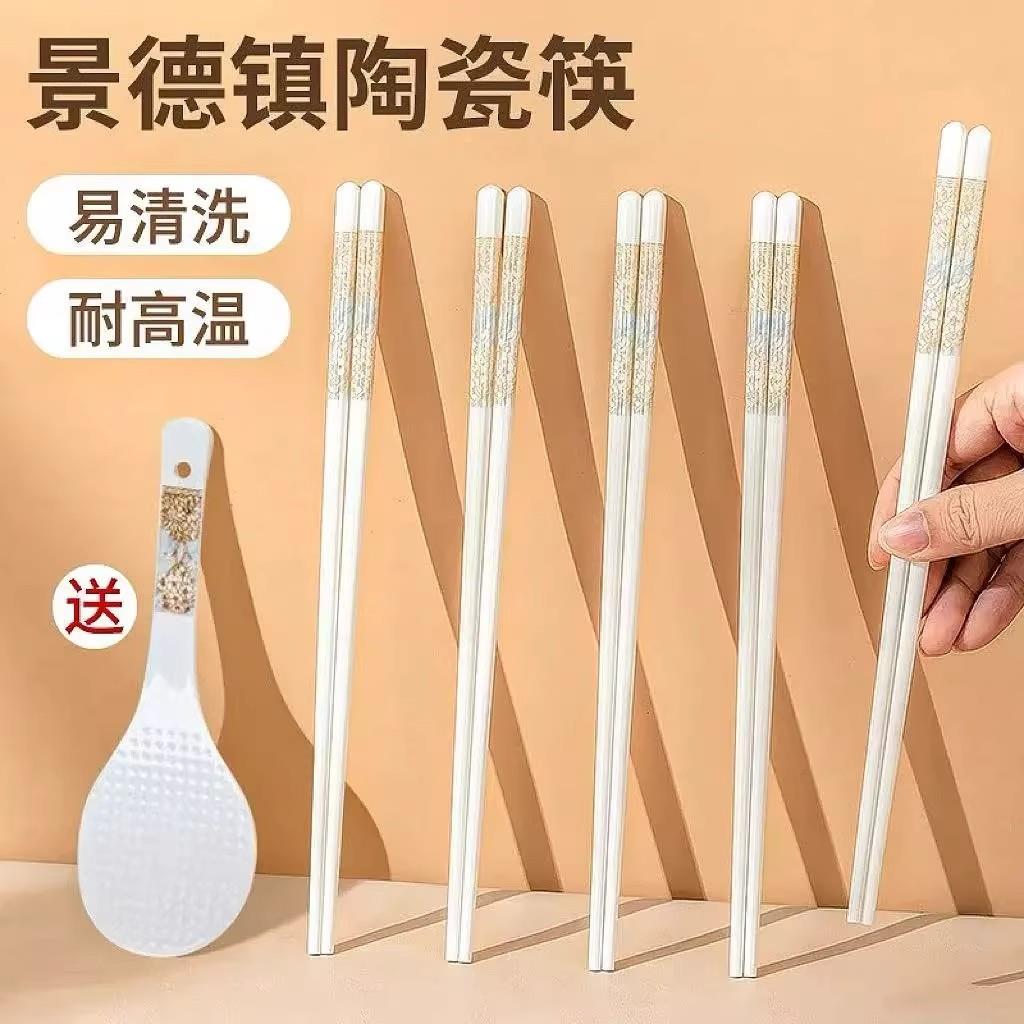 【下单立减50】陶瓷筷子景德镇时光漫步家用防霉防滑耐高温WB