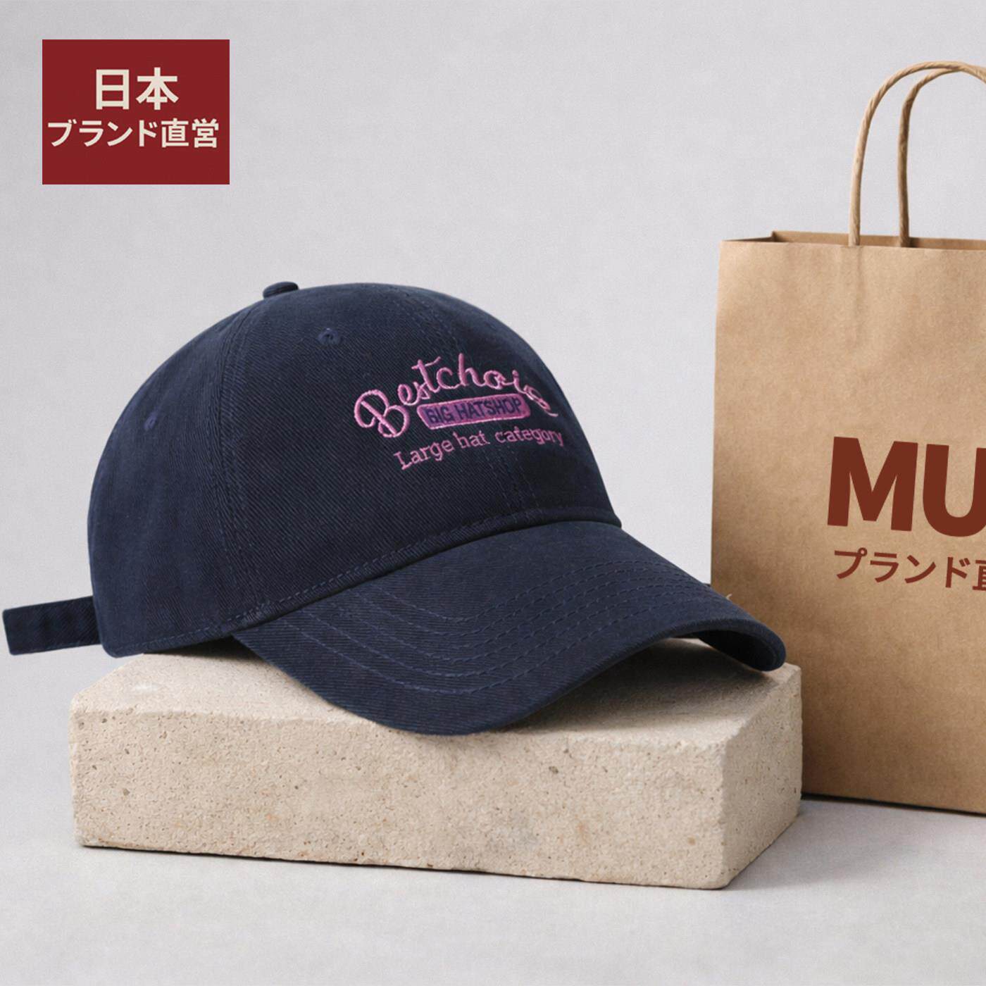 日本MU鸭舌帽棒球春季男女同款帽子休闲遮全脸常规码时尚潮流优雅