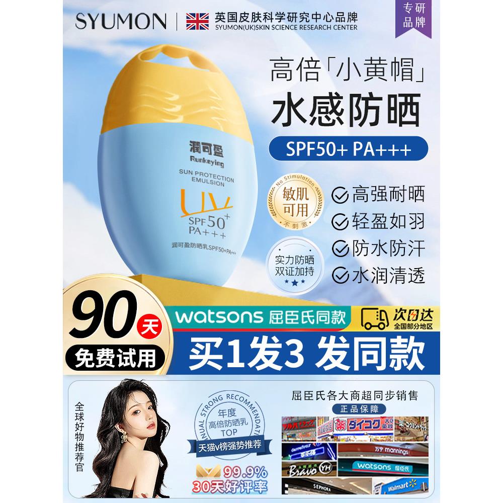 夏季隔离防晒霜防水防汗遮瑕自然不假白清爽不闷痘