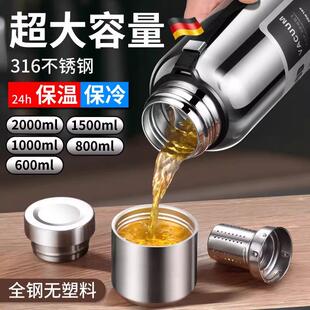 德国316不锈钢保温杯大容量2000ml男女户外茶水分离保温壶便携杯