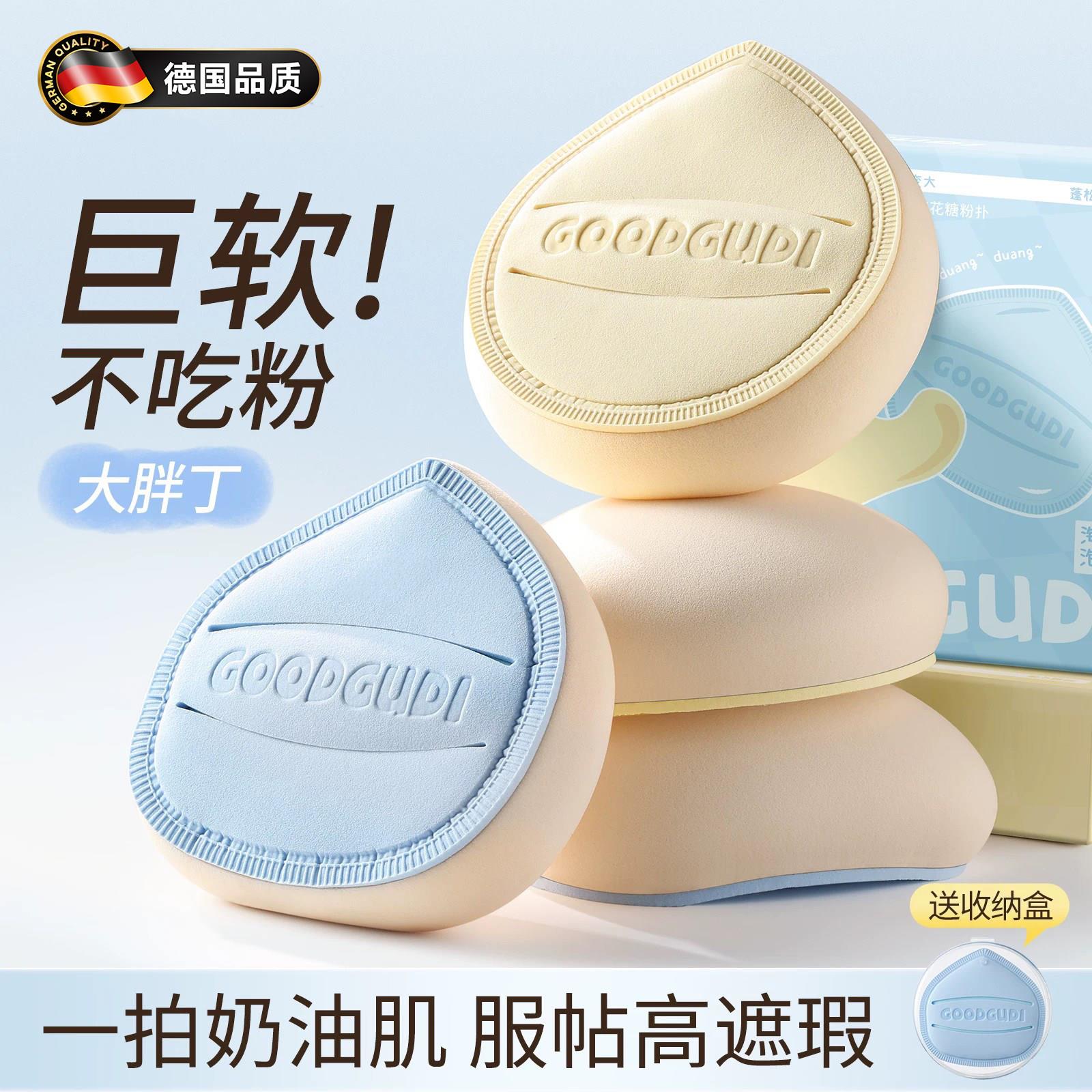 德国粉扑粉底液专用大号干湿两用不吃粉大胖丁棉花糖气垫粉扑