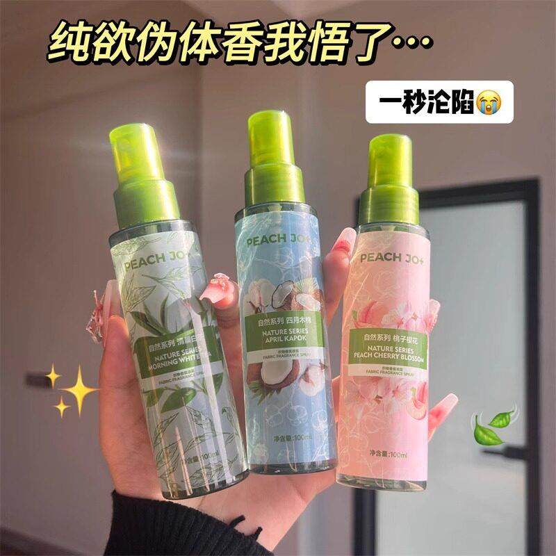 韩国茶香自然香氛衣物除味喷雾白茶桃子樱花男女士淡香香水清新