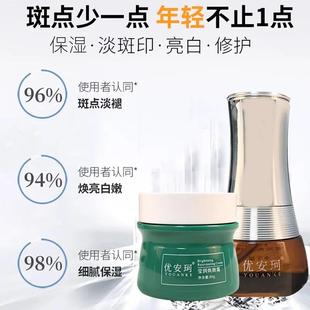 正品优安珂莹润焕颜霜补水保湿女睡眠面膜滋养嫩肤弹润细滑亮肤女