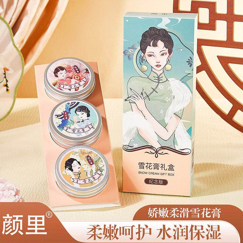 经典老牌国货老上海雪花膏礼盒套装护手霜伴手礼搽脸保湿润肤面霜,彩妆/香水/美妆工具,香膏,淘宝优惠券,粉丝福利购,淘宝优惠卷