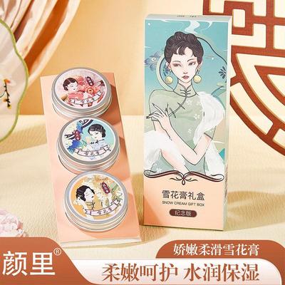 经典老牌国货老上海雪花膏礼盒套装护手霜伴手礼搽脸保湿润肤面霜