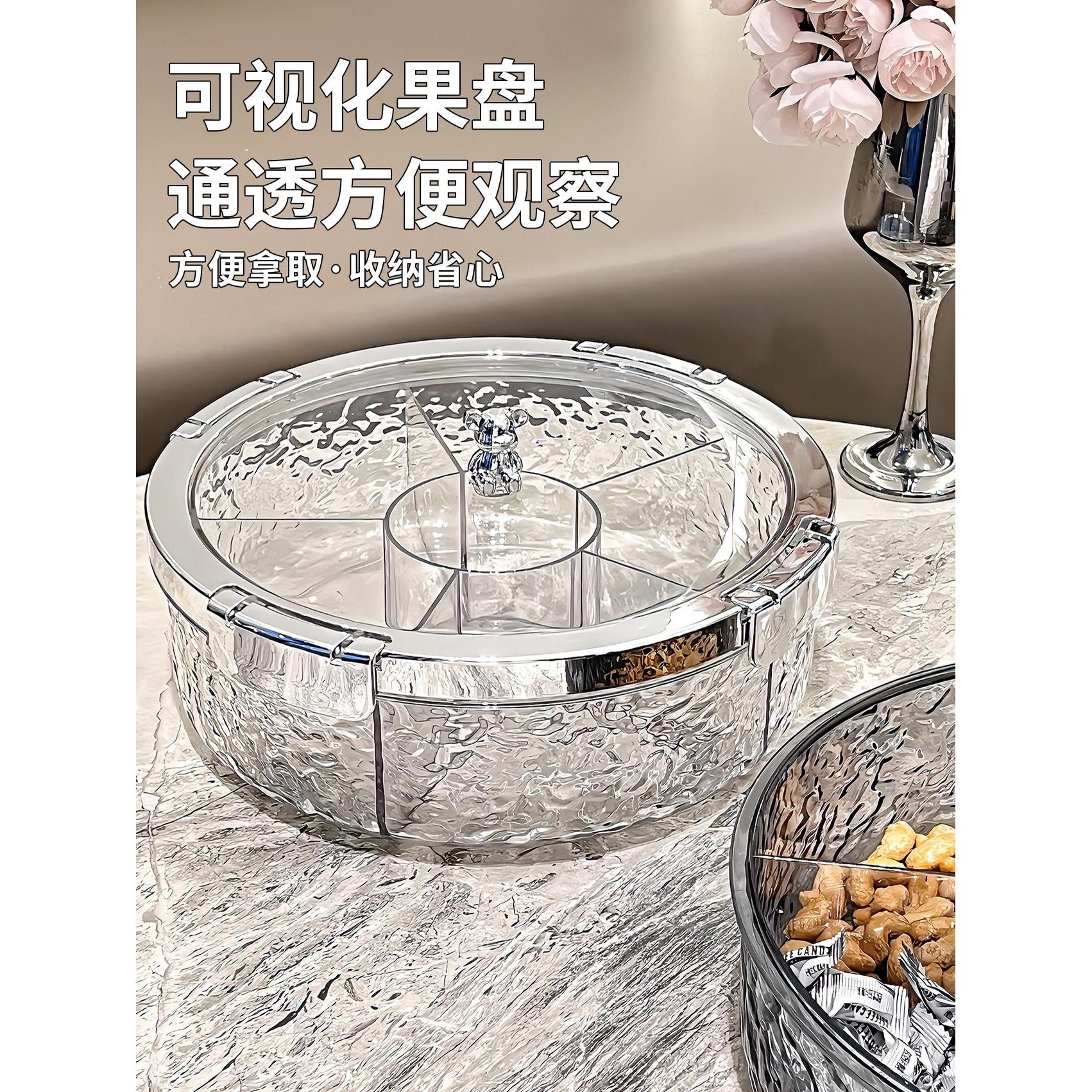 德国品质密封坚果零食摆放盘干果盘收纳家用客厅茶几高档水果盘