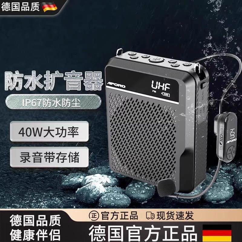 德国FZY进口无线 线扩音器教师节礼物大音量超长续航小蜜蜂扩音器