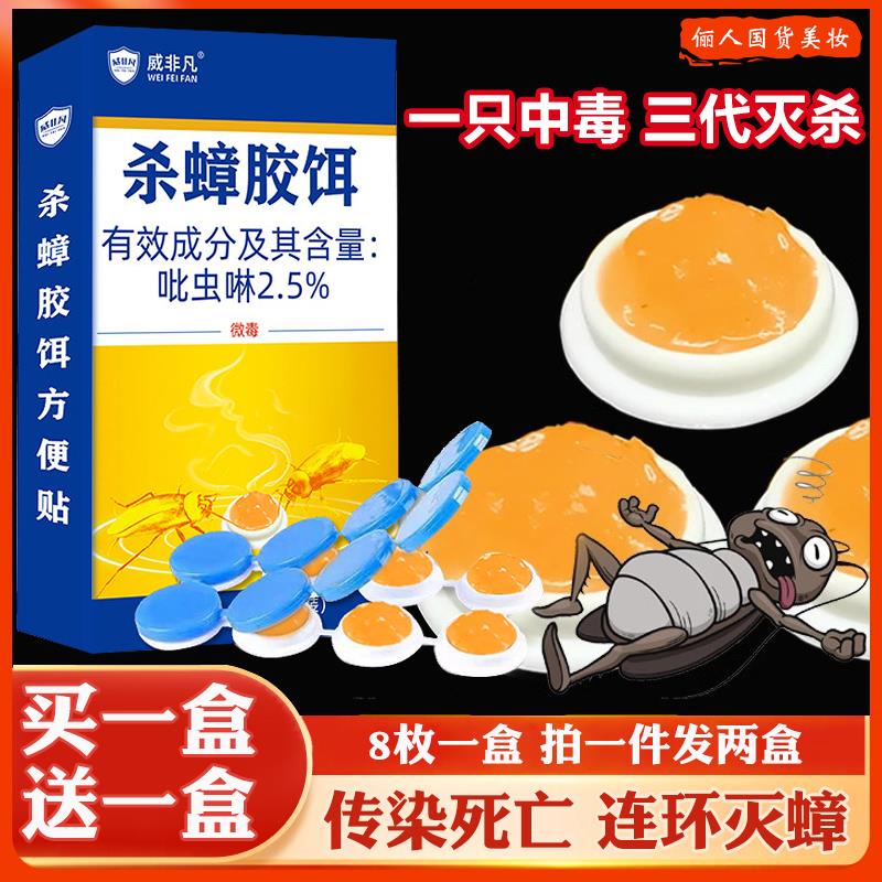 灭室内家用厨房一窝全窝端非强力灭蟑神器专用杀蟑胶饵