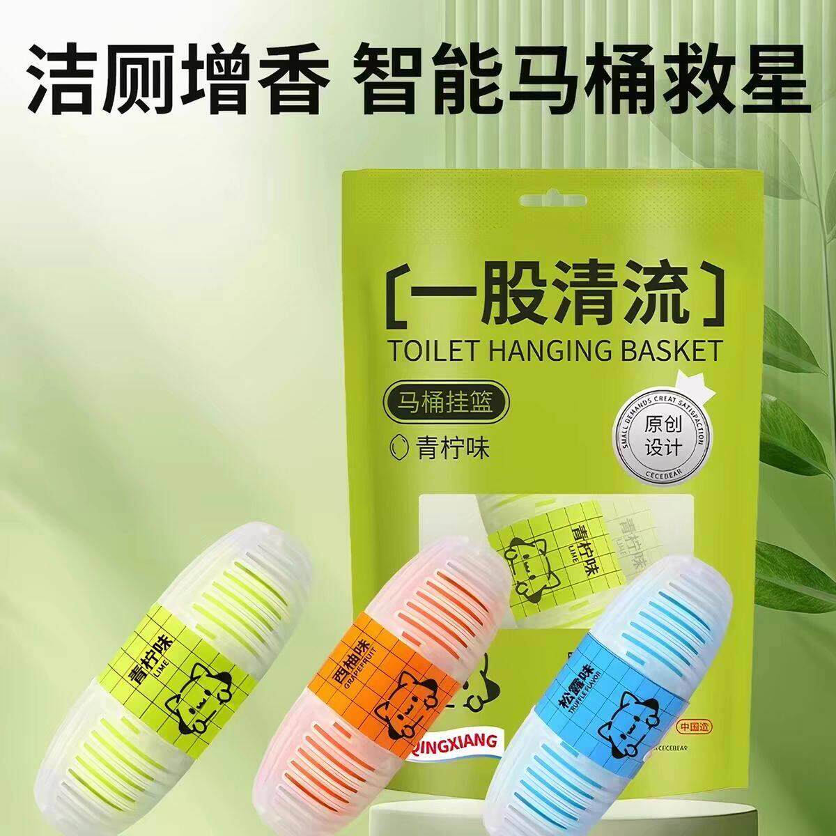 日式智能马桶清洁剂无水箱专用清洗剂自动蓝泡泡除臭洁厕宝
