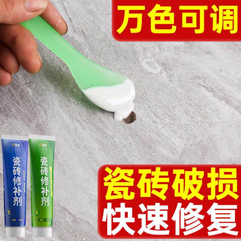 地板瓷砖破损遮丑修补剂洞孔盖遮修复专用防水ab胶裂缝补洞修补膏