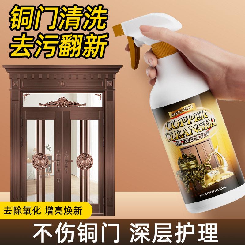 铜门保养油不锈钢铜门氧化还原剂金属生锈除锈除黄剂铜器保养油F
