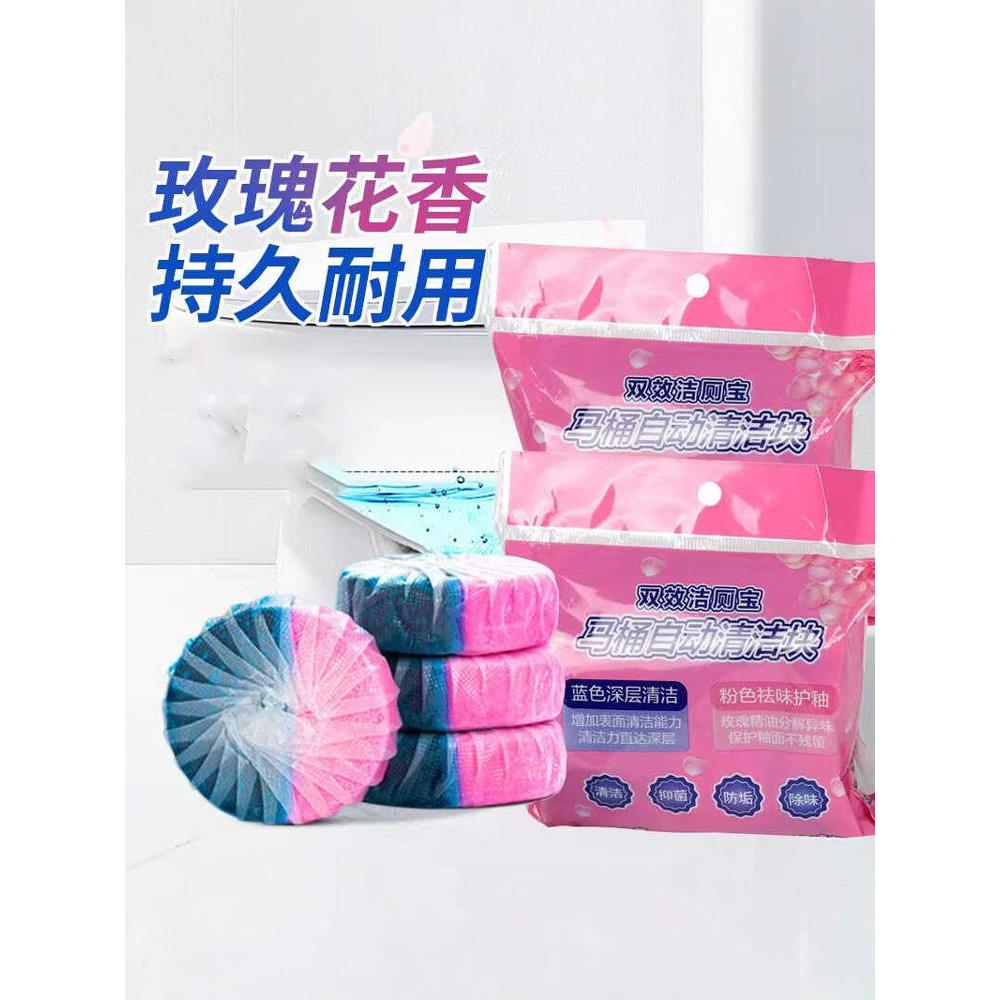 【持久留香】马桶清双效洁厕清香蓝泡泡洁厕宝除臭垢独立包装