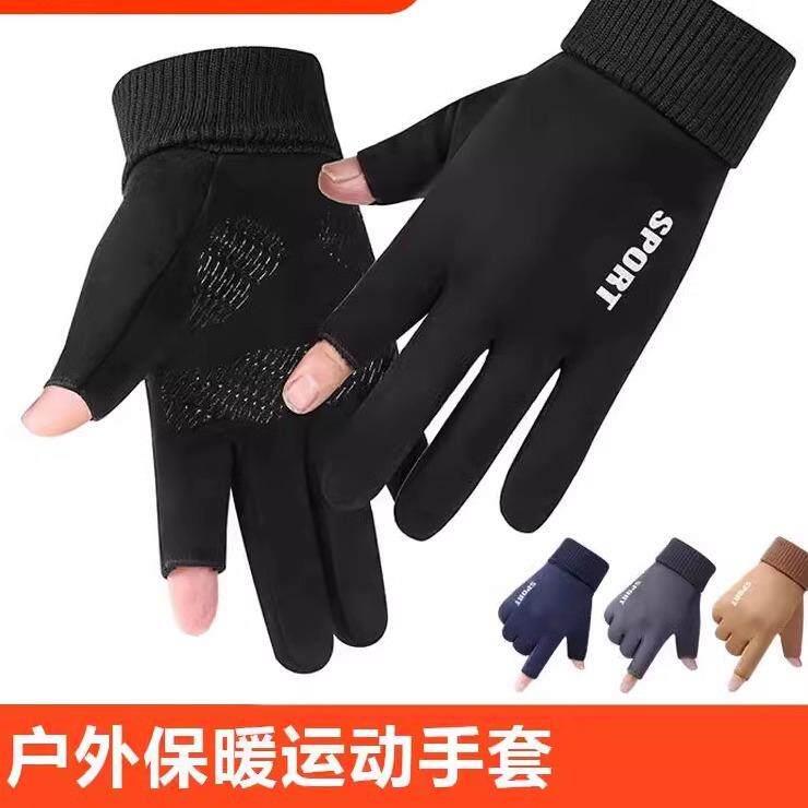 骑行手套男冬季保暖加绒户外运动防滑开车外卖钓鱼分指触屏手指