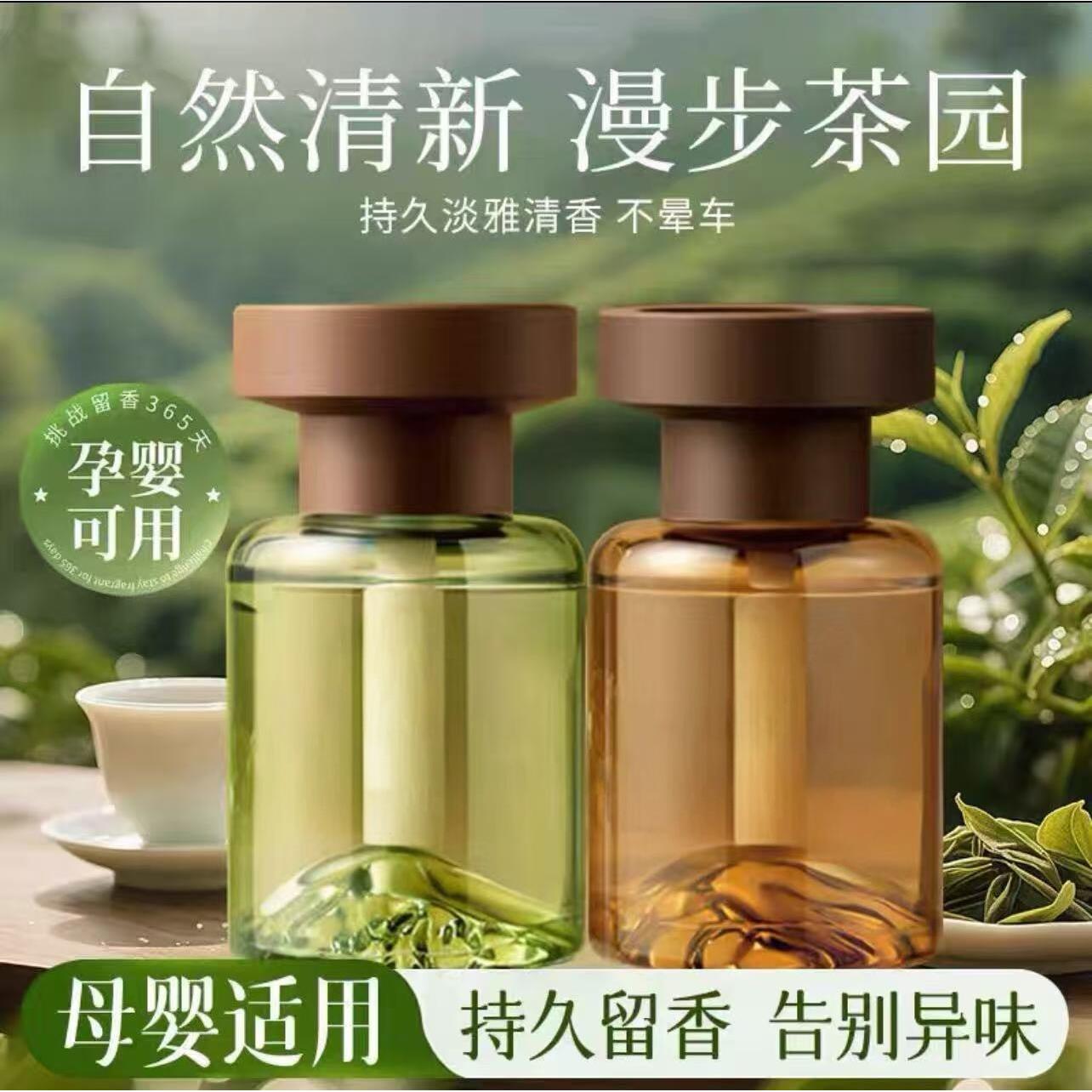 【下单立减50】车载香水高级汽车内香薰净化空气持久留香除异味xp