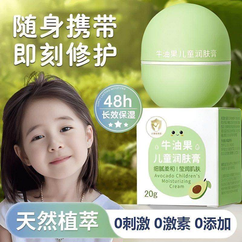 牛油果润肤膏棒婴幼儿保湿滋润擦脸秋冬护肤宝宝儿童面霜官方正品