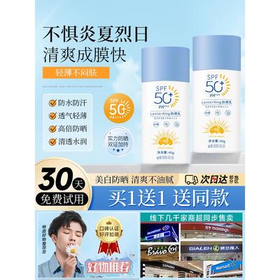 水森言汤姆逊防晒乳官方SPF50防晒霜女清爽不油腻正品