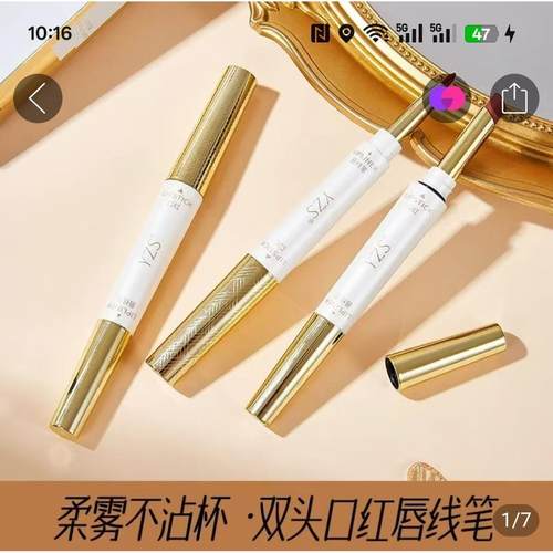 YZS柔雾不沾杯双头口红唇线笔嗣偶茨美妆持久显色哑光不掉色唇膏