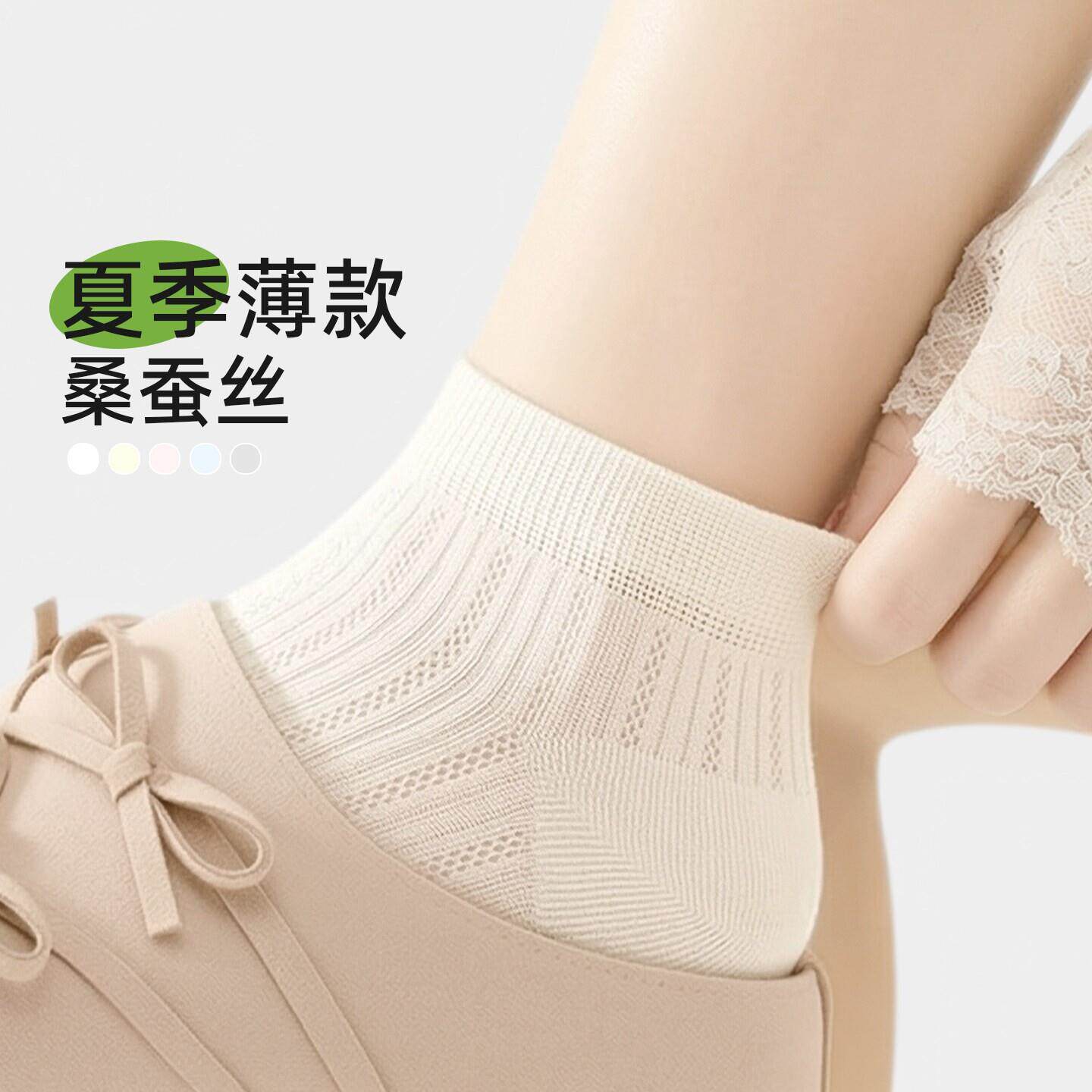 袜子女款夏薄款桑蚕丝短袜网眼吸汗透气白色中筒袜防滑不掉跟夏天